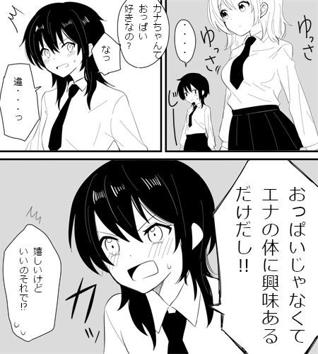sou_004's tweet photo. カナはむっつり② #創作百合 https://t.co/O2iQD5tocU