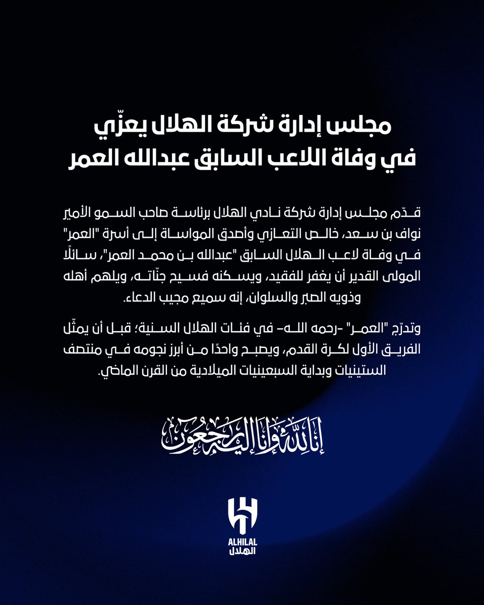 نادي الهلال السعودي tweet media