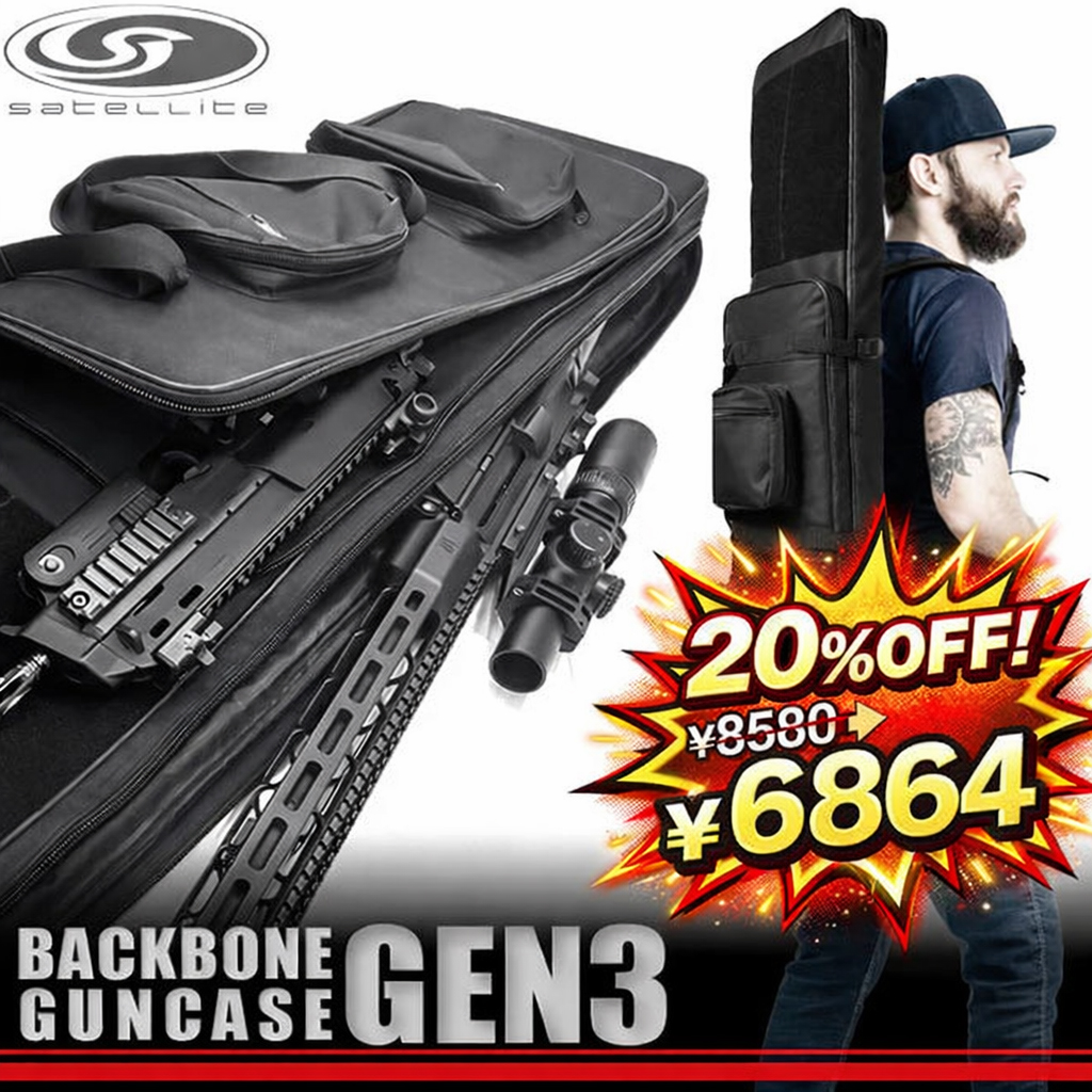 LayLax Black Market お得情報♪ ガンケースやサバゲー用品収納グッズ