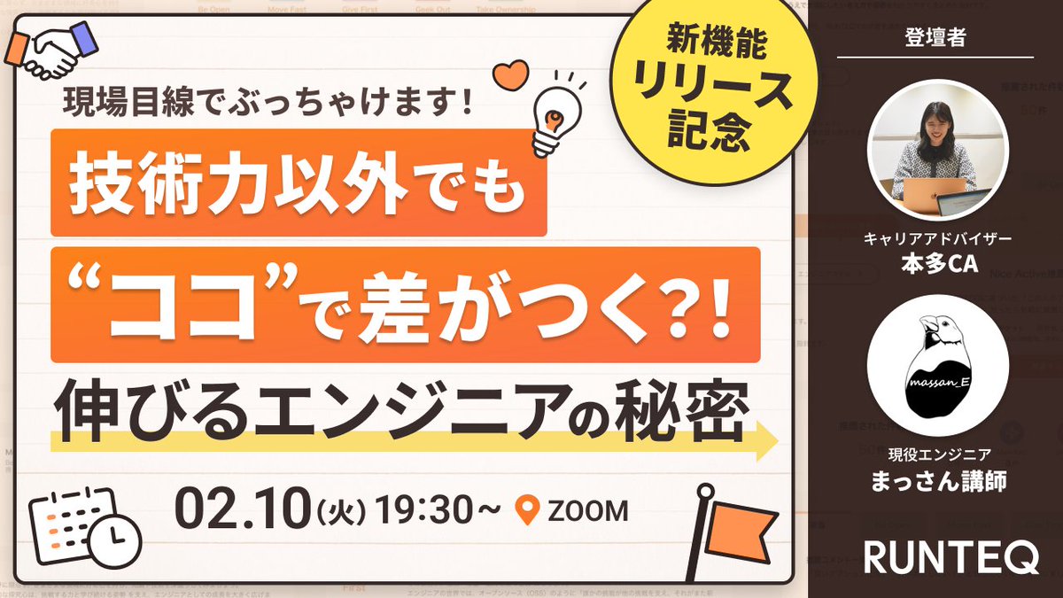 らんてくん@RUNTEQプログラミングスクール tweet media