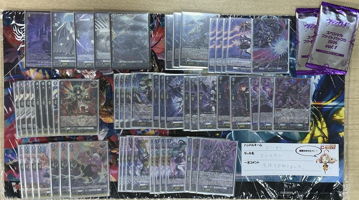 ヴァンガード 大会結果】 本日のショップファイト優勝は「ピータン」様