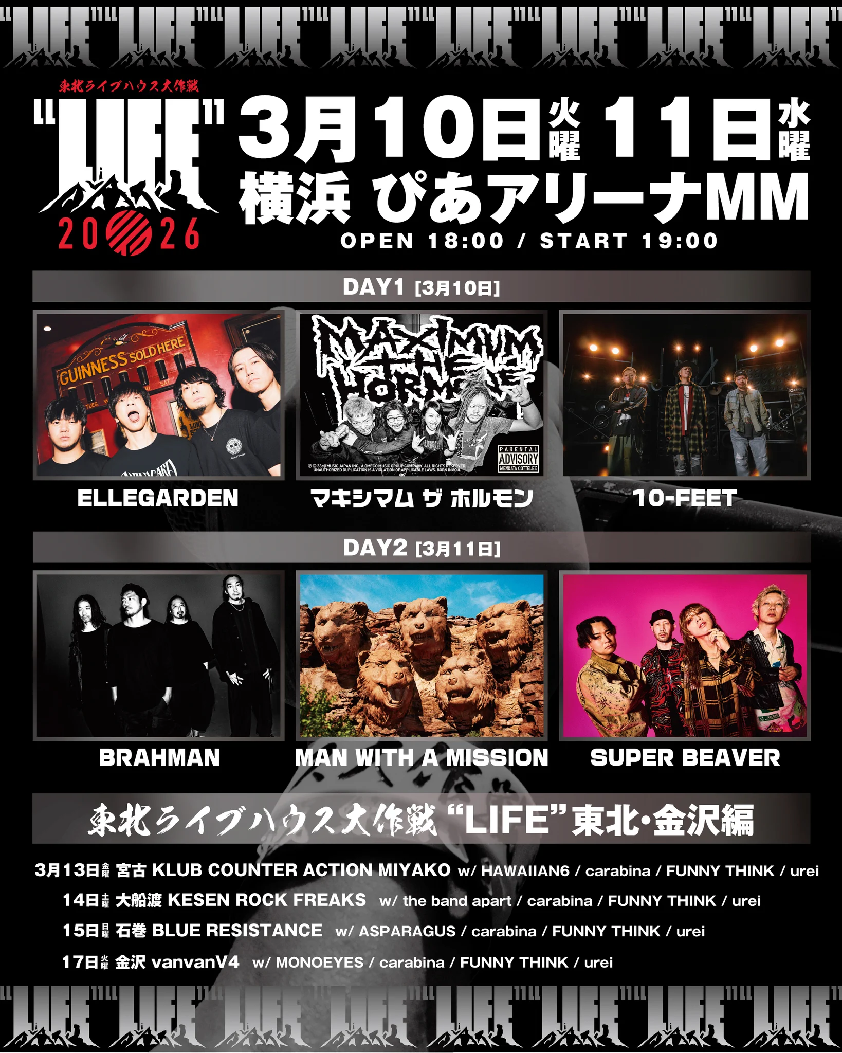 東北ライブハウス大作戦“LIFE” (@t_l_daisakusen) / X