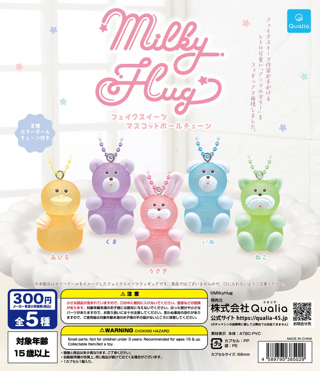 Qualia(クオリア)公式 (@Qualia_45_) / Posts / X