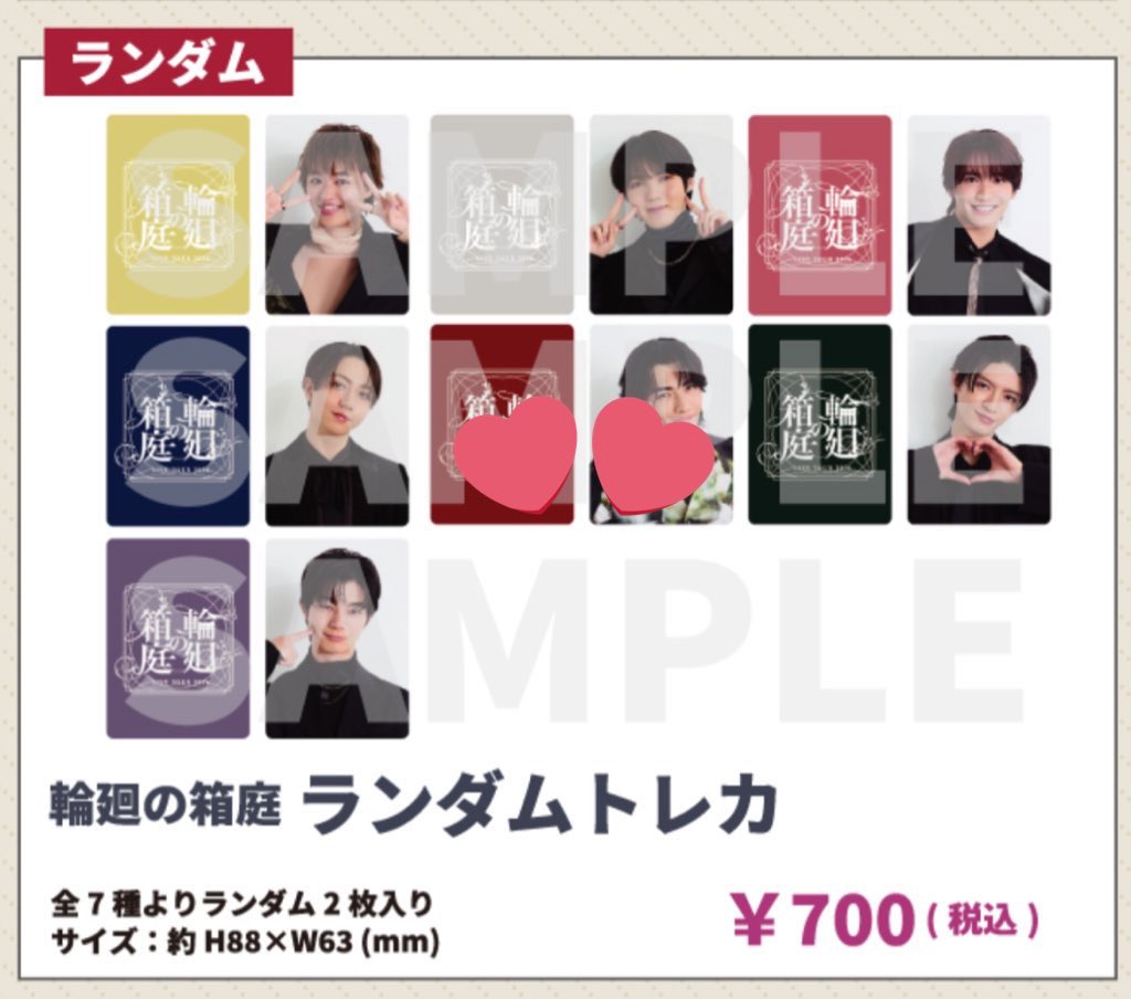 oken_287's tweet photo. 輪廻の箱庭 ランダム 交換 原因は自分にある。 げんじぶ

【求】じゅんまさ　武藤潤

【譲】大倉 小泉 長野 杢代 吉澤＞桜木

仮約束となりますがご気軽にお声掛けください。

春ツ大阪4/4、4/5（福岡4/11.12）手渡し又は郵送可 https://t.co/k5uec5cDIl
