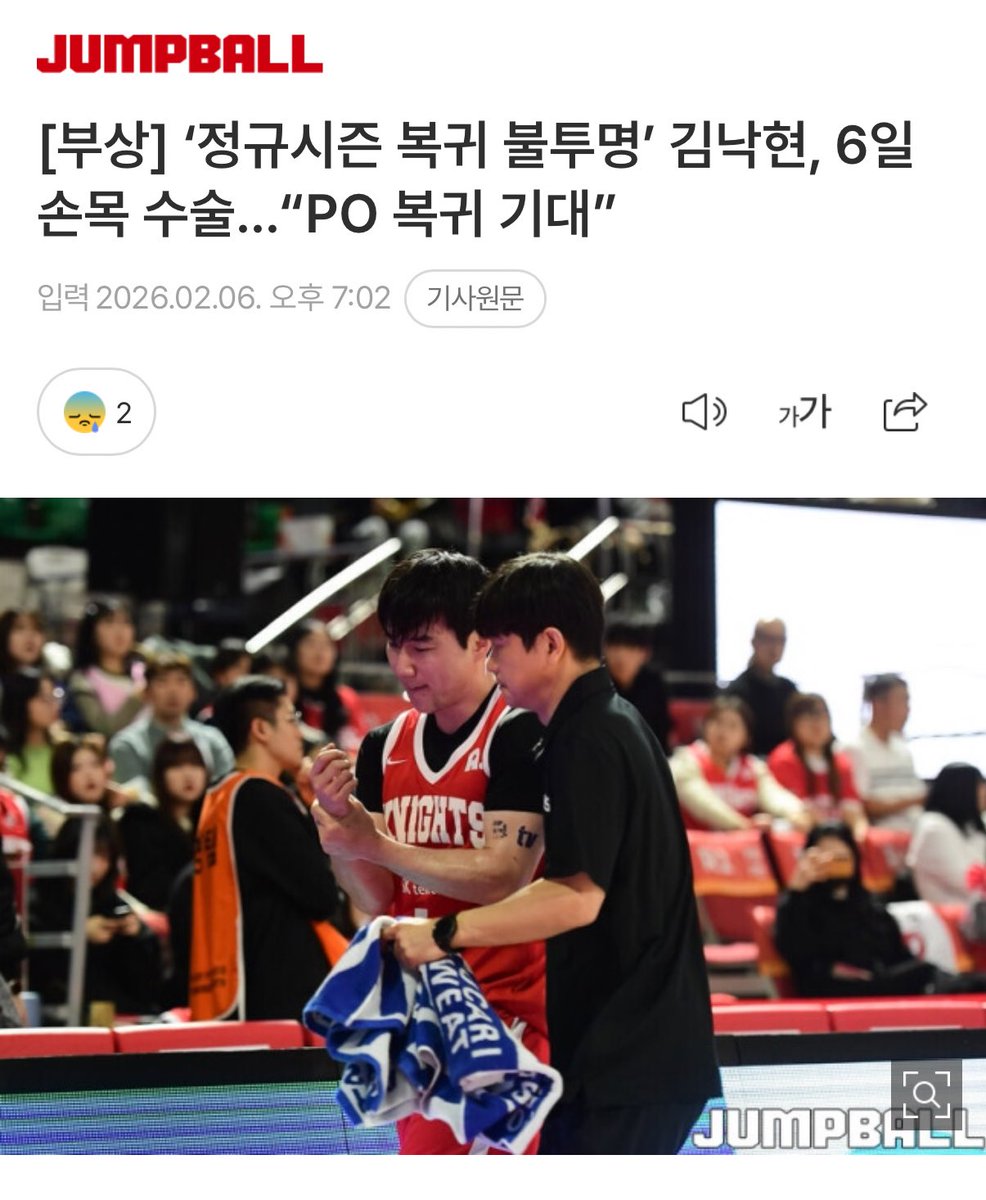zeeeeetii's tweet photo. [부상] ‘정규시즌 복귀 불투명’ 김낙현, 6일 손목 수술…“PO 복귀 기대” (출처 : 네이버 스포츠) https://t.co/6PmvpN65py https://t.co/dZ1xwij8dn