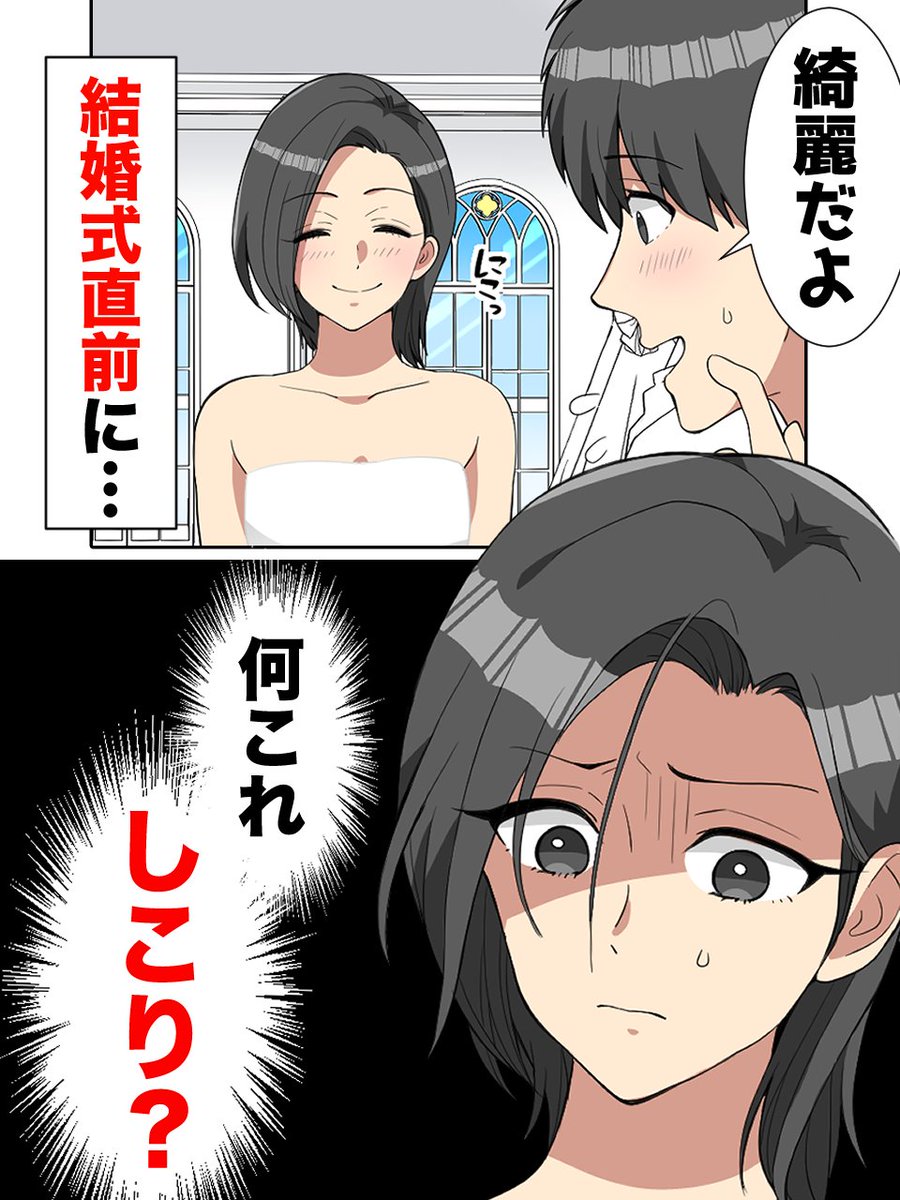 病める時も健やかなる時も
(0/6) 