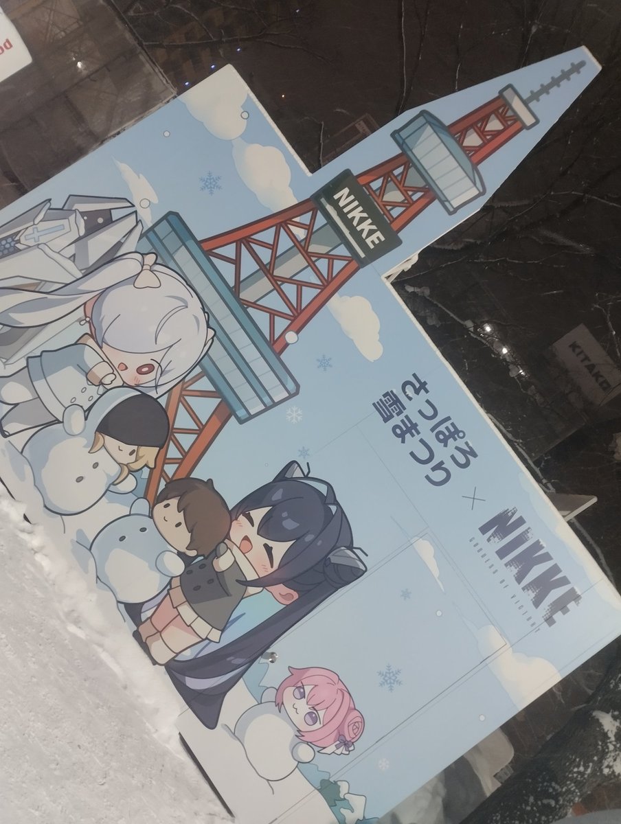 psicrotermofilo's tweet photo. #NIKKE雪まつり2026 https://t.co/Xe5pHQ9a6z