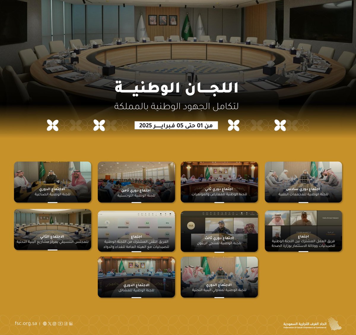 اتحاد الغرف السعودية tweet media