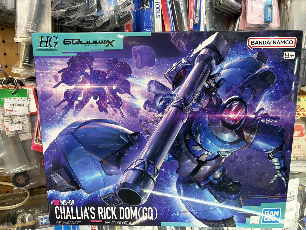 バンダイ HG 1/144 シャリア専用リック・ドム(GQ) HG 1/144 グスタフ