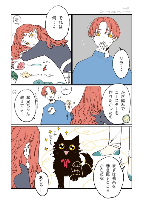 編み物🧶🐈‍⬛ 