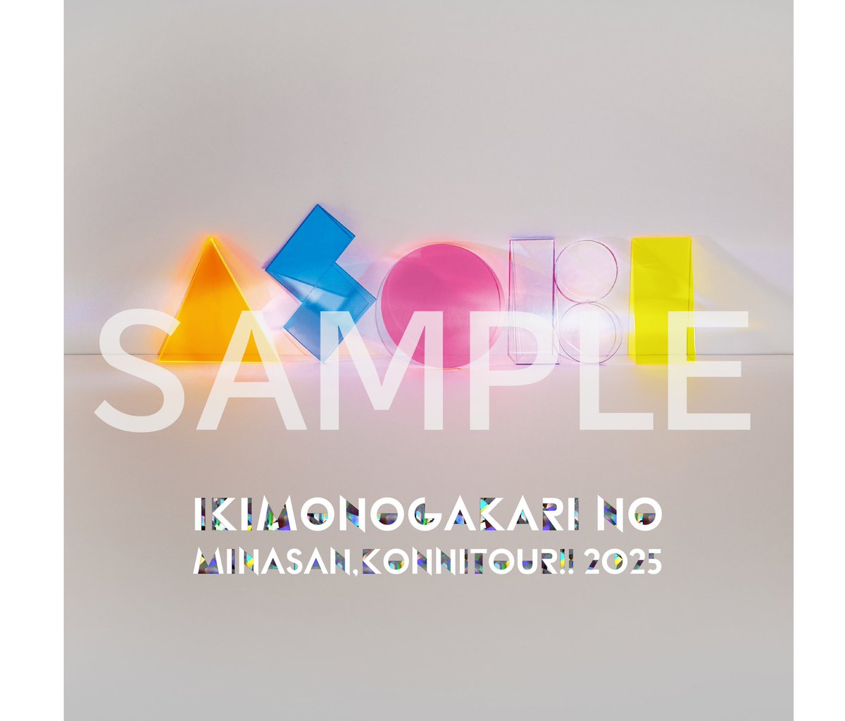 IKIMONOofficial's tweet photo. ＼ 開催決定 ／

映像商品「いきものがかりの みなさん、こんにつあー!! 2025 ～ASOBI～」発売記念
タワーレコード店頭キャンペーン

🗓実施期間
02⽉10⽇（⽕）〜02月16日（月）

🚩キャンペーン内容
①ライブ写真パネル展
②オリジナルステッカーお渡しキャンペーン
③いきものがかりポスタージャック

📍対象店舗
TOWER RECORDS
①②横浜ビブレ店（@TOWER_Yokohama）
①③mini ビナウォーク海⽼名店（@TOWER_Ebina）

https://t.co/XHRiKE4KBq

#いきものがかり #こんにつあー2025