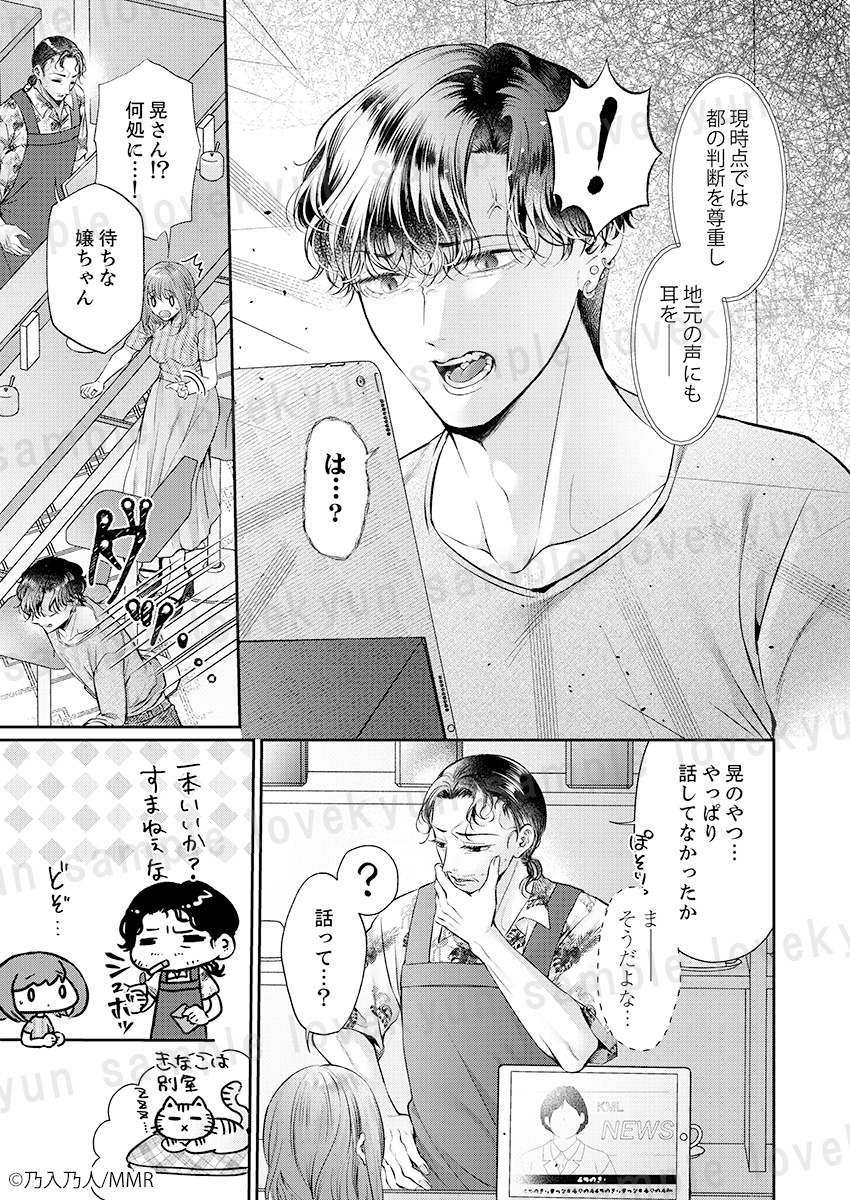 lovekyun_fg's tweet photo. 【配信情報】
#乃入乃人(@noirinohito)先生の「ドエ●いイ●顔見せてみろ～お隣さんは私にしか勃たない」(44-46話/15巻)が各電子書店でも配信開始💞

因縁の相手との再会 、守りたい気持ち
https://t.co/gOznBiFfy0
https://t.co/0ujavoBl5r
https://t.co/lp1IEGFbd4 https://t.co/gJXbsemrM9