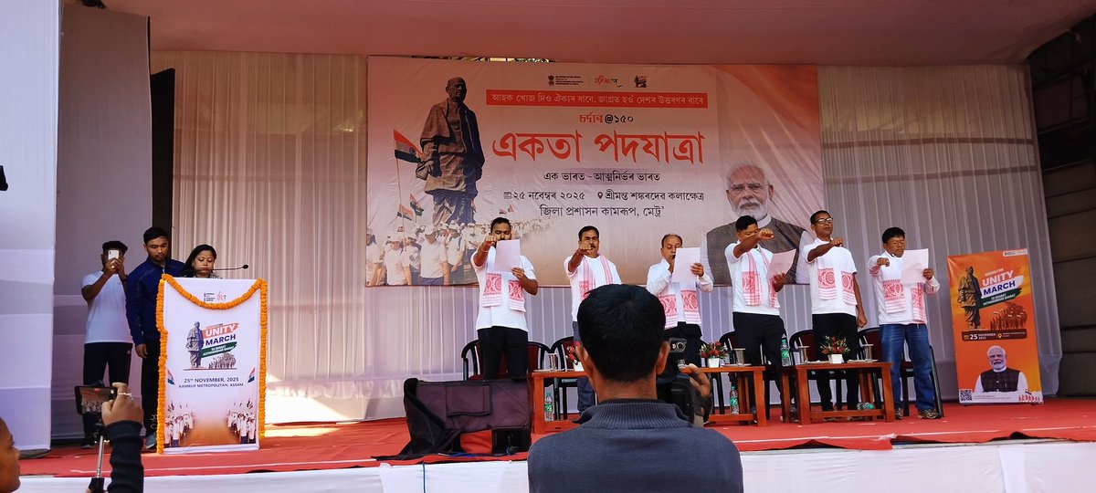 My Bharat Kendra, Kamrup Metro tweet media