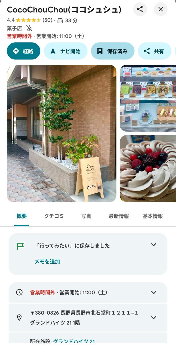 ここのチョコめっちゃ美味しかった！ヴィーガンじゃないみたい