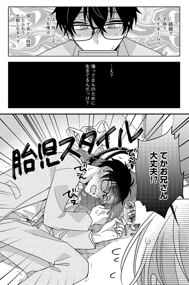 めがね👓2/2新刊発売🍽️ tweet media