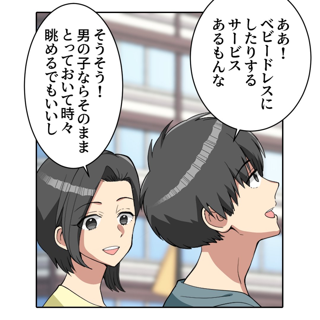 Post by エトラちゃんは見た！ on X: (4/6)