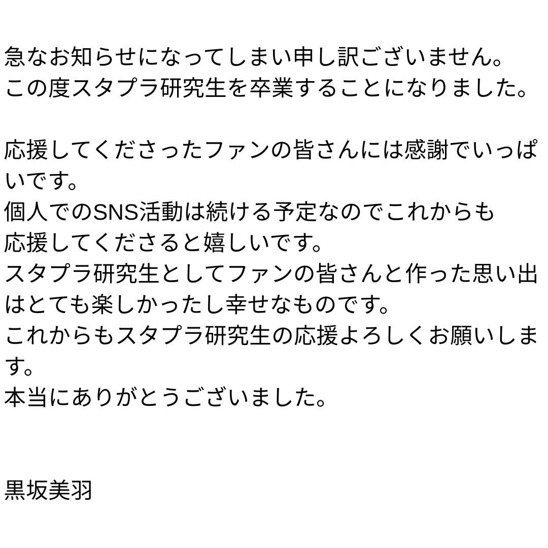 スタープラネットアイドルアカデミー tweet media