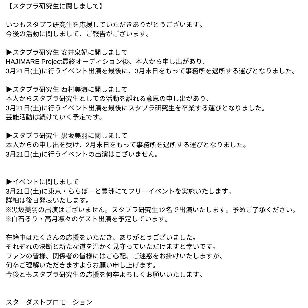 スタープラネットアイドルアカデミー tweet media