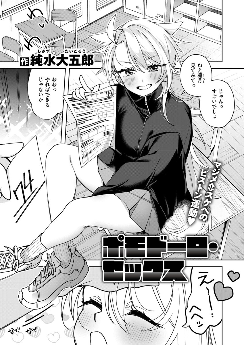 エロ漫画読み放題サイトKomifloで
「ゼロス #132」
本日24時🕛より配信!
豪華先生方の作品をお届け❤️

じゅらい/純水大五郎/パデラポルノのりお/みなまっくす/石恵

お楽しみに✨
https://t.co/uFEB4TaNKf 