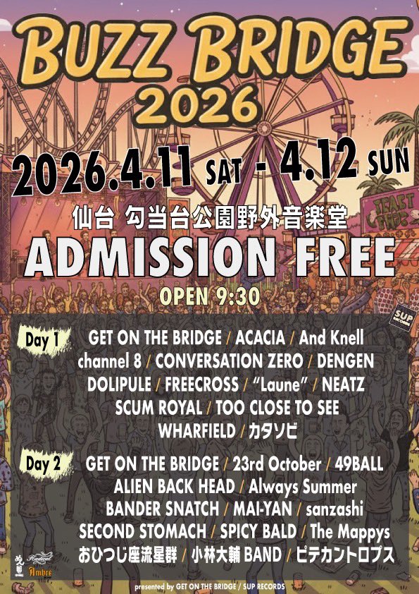 🔥🔥🔥メンツ解禁🔥🔥🔥
両日共に我々以外被り無しの14バンドずつ！！

思いっきり拡散してください！！
ハッシュタグは #バズブリ でお願いします！！

さぁ今年も史上最高を更新しに行こう！！

何度も言うけどこのメンツが無料で見れるのはBUZZ BRIDGEだけ！！！

#バズブリ