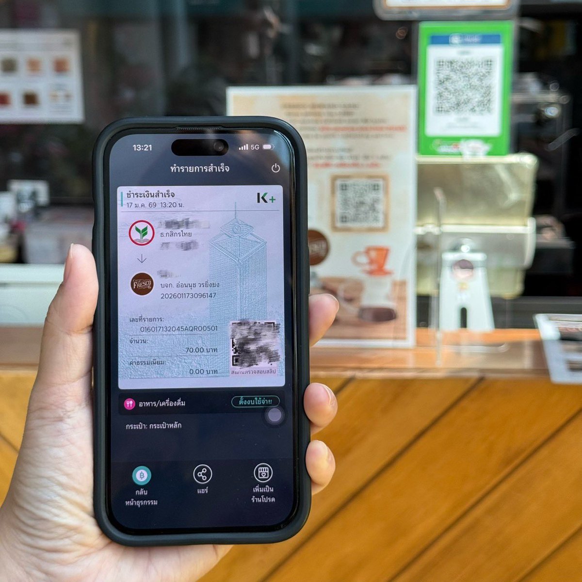 พอรู้จักฟีเจอร์ใหม่ บัญชีเงินฝากออมทรัพย์ K-ePocket ใน K PLUS ก็รู้สึกตัวเองมีระเบียบเรื่องเงินขึ้นมากเลย เพราะแยกกระเป๋าใช้จ่ายหรือออมเก็บได้ชัด สแกนจ่าย โอน เติมเงิน จากแต่ละกระเป๋าได้เลย ได้ดอกเบี้ยด้วยนะ 1.35% ต่อปี เปิดบัญชีเองผ่าน K PLUS ได้เองง่ายมาก อายุ 12 ก็เปิดได้เลย