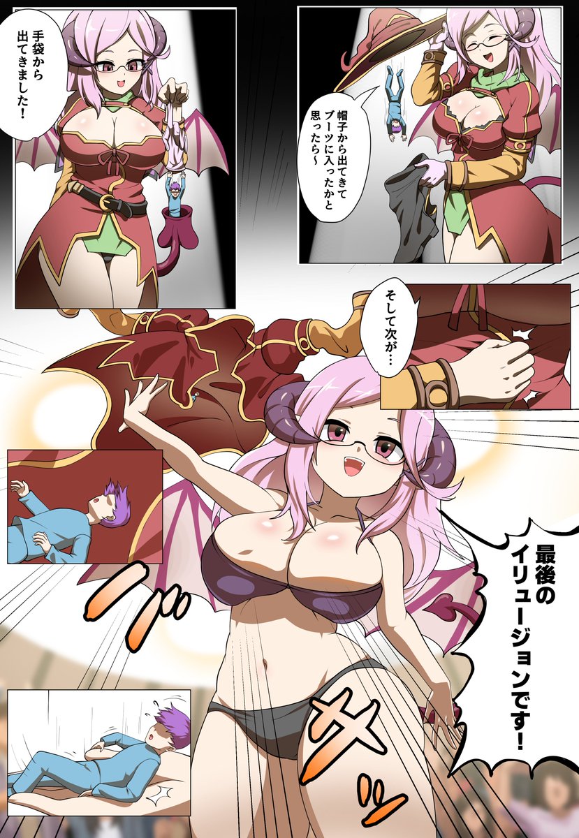 skebリクで描かせていただいたウィッチサキュバスさんのサイズ差漫画です!リクエストありがとうございました&長らくお持たせして申し訳ないです! 