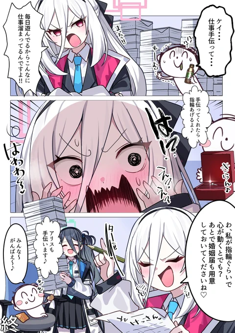 私が一生面倒見てあげます♡ 