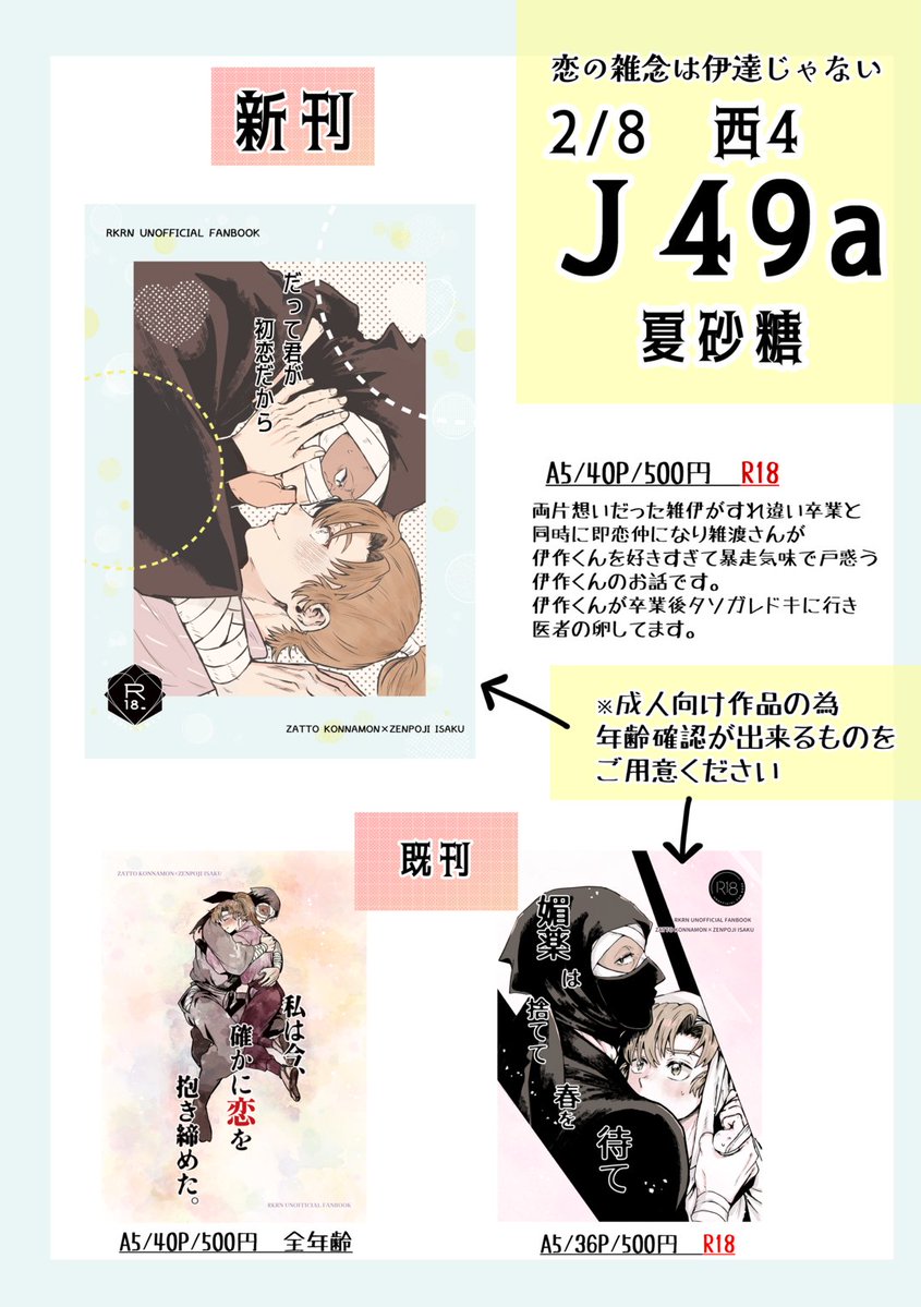 りな様　お問い合わせ 夏野🌻2/8西4J49a (@White_0na) / Posts / X