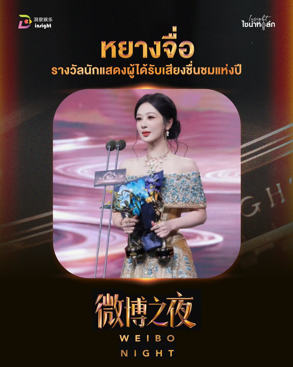 Insight Entertainment tweet media