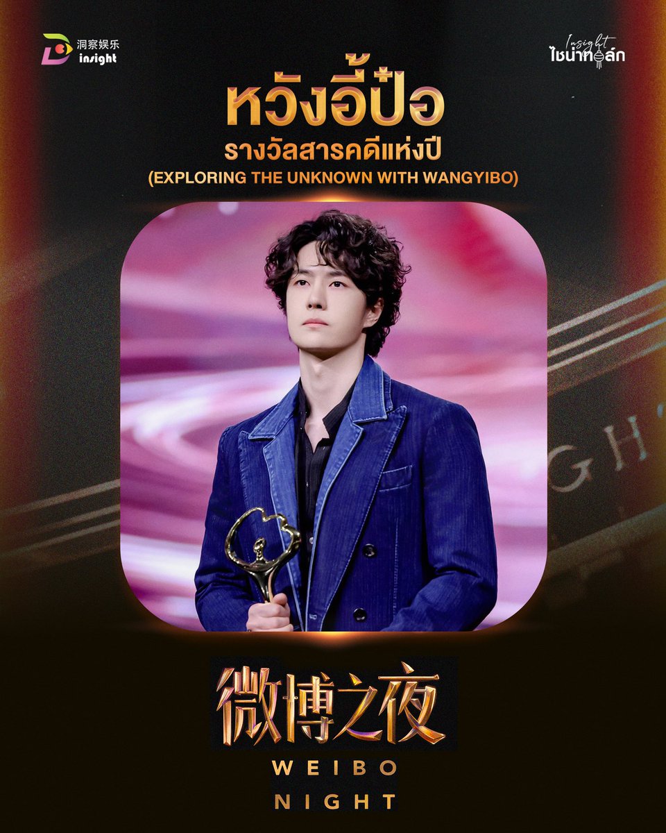 Insight Entertainment tweet media