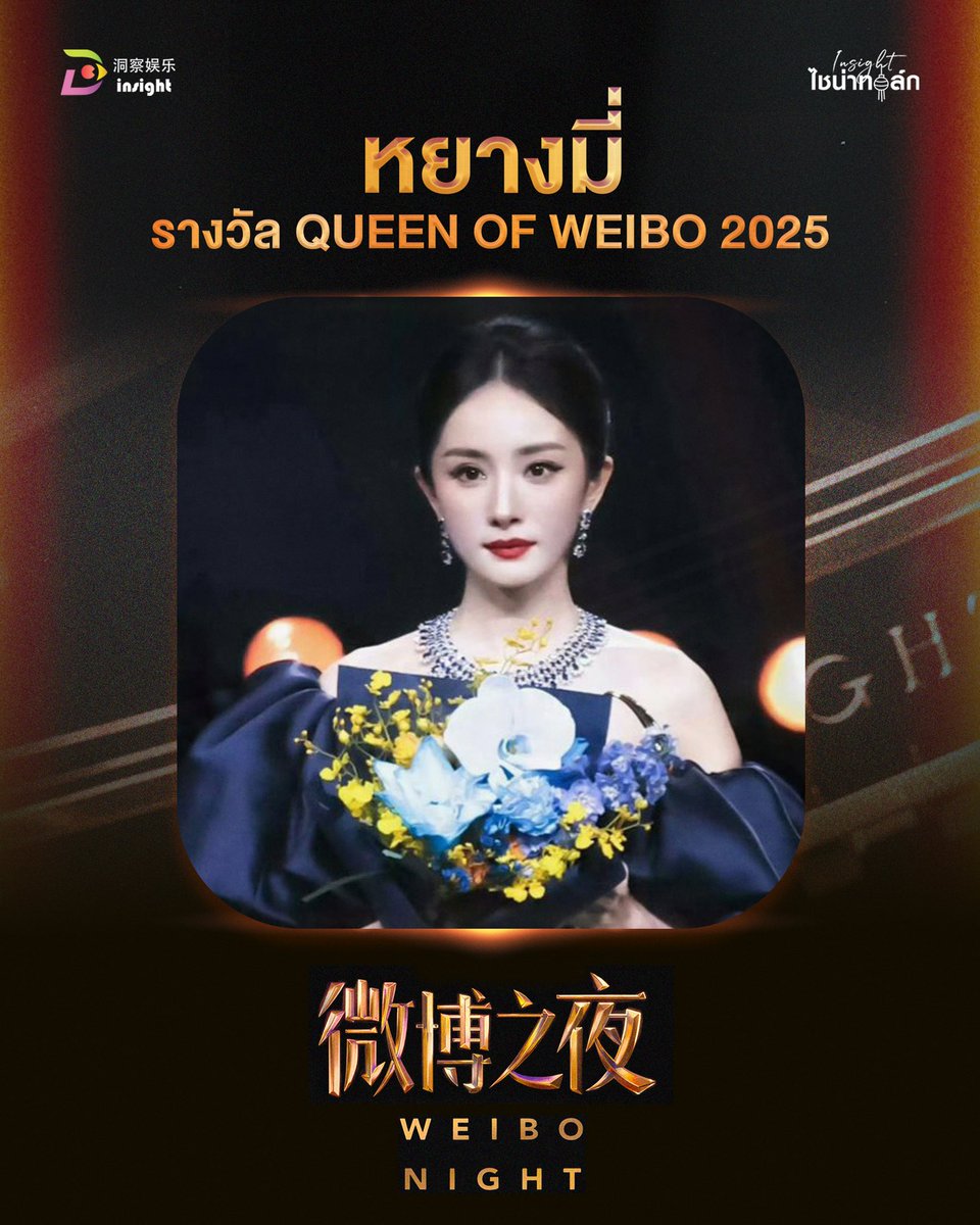 Insight Entertainment tweet media