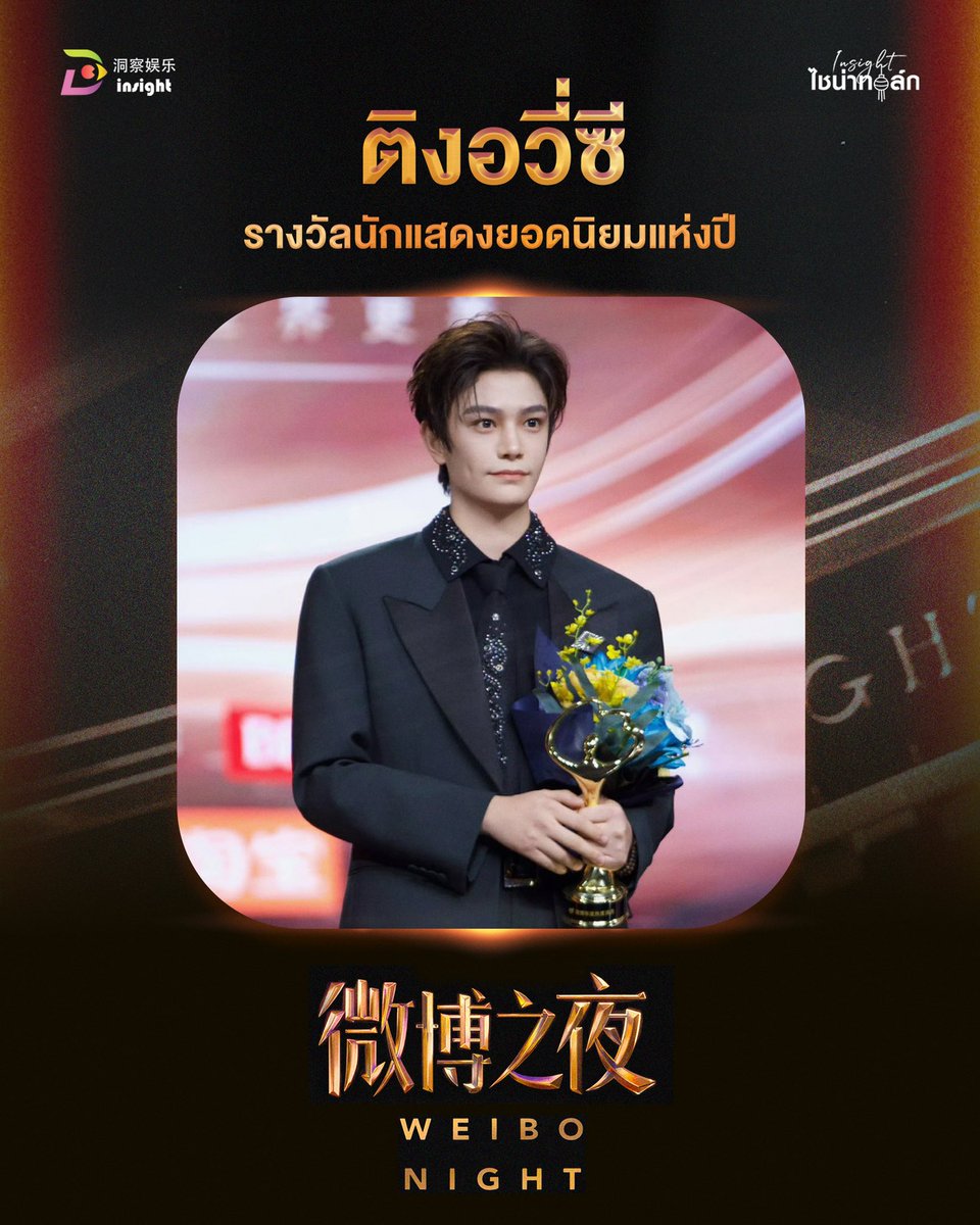 Insight Entertainment tweet media