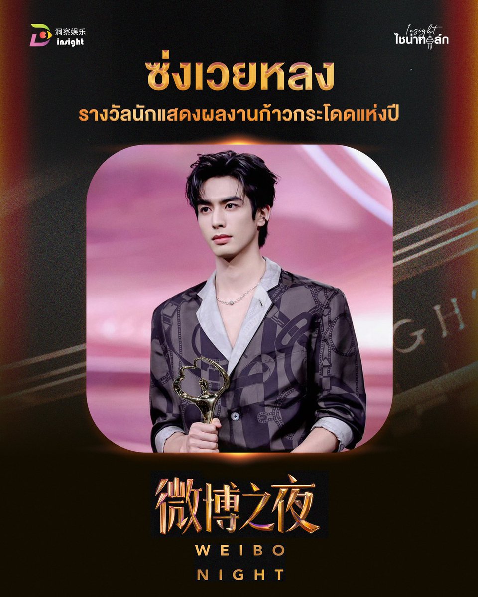 Insight Entertainment tweet media