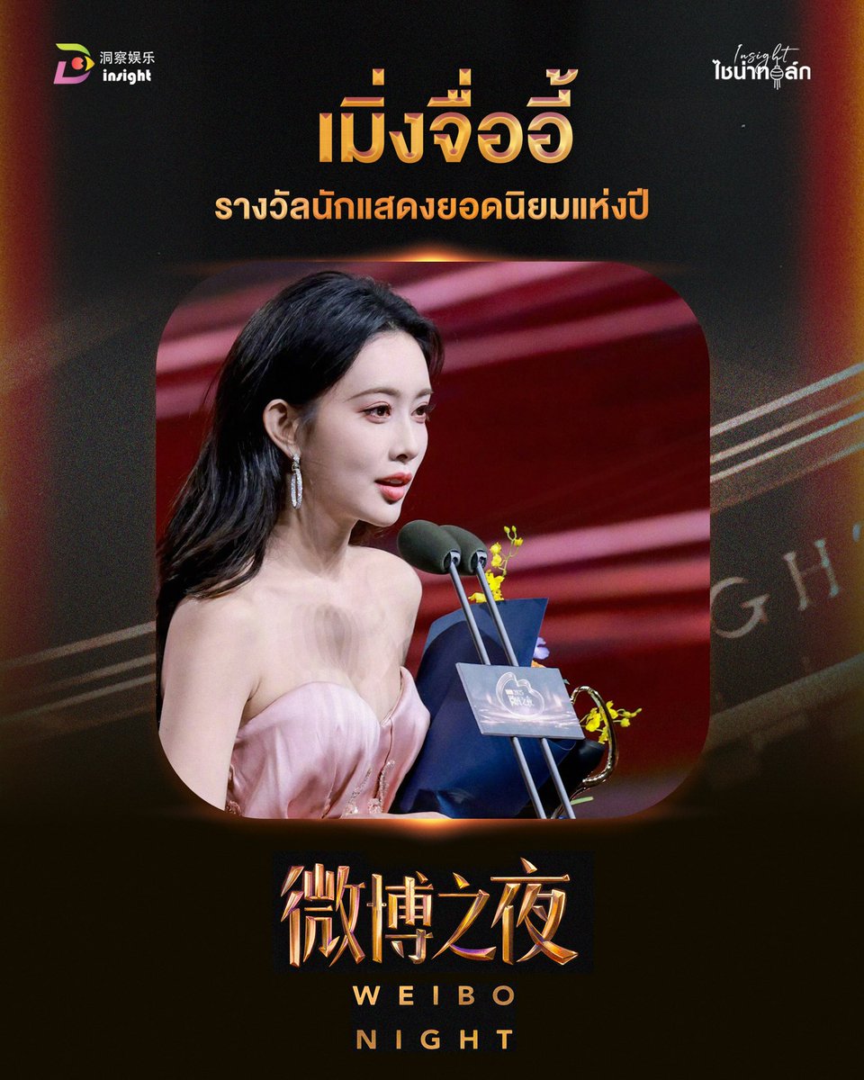 Insight Entertainment tweet media