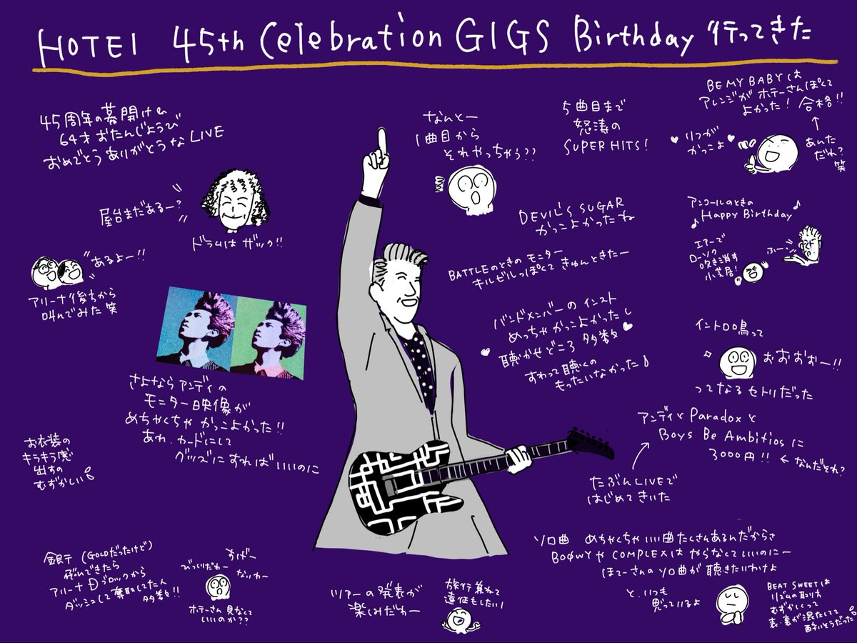 mikadukihime's tweet photo. 45周年おめでとうありがとうだよ。いろいろあってもこうしてステージに立ち続けてるってすごいことだよ。アニバーサリーじゃなくてセレブレーション。みんなで集まって、みんなでお祝いして、みんなが楽しい。グッとくるコンセプトじゃないかー！
#布袋寅泰
#45thcelebratingigs https://t.co/jM8luH4TMH