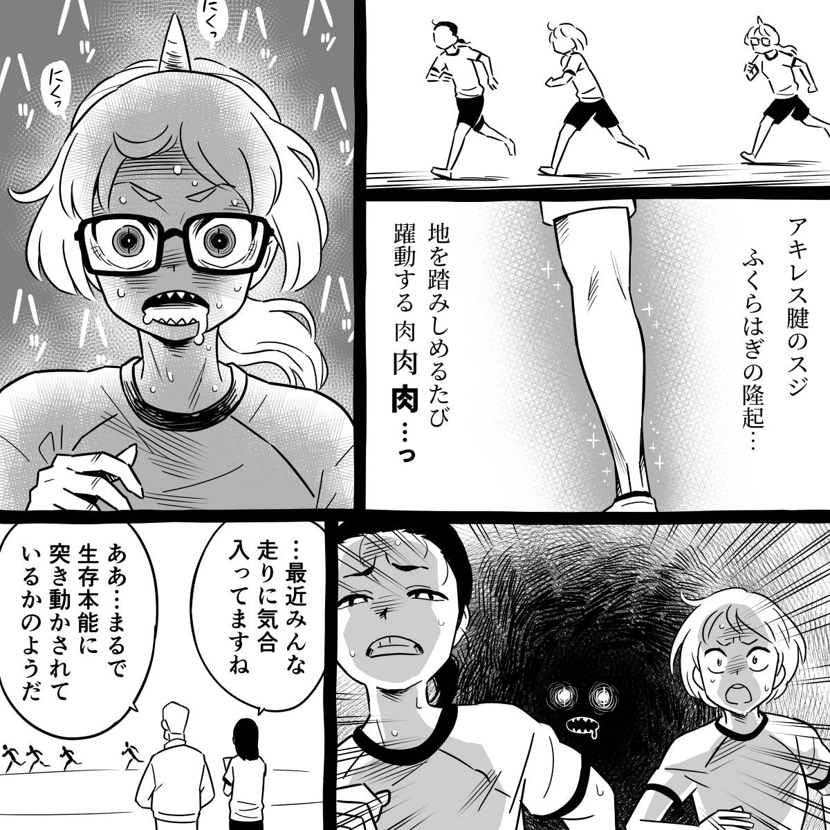 マンガ「食べちゃダメです‼️肉尾さん🍖」 