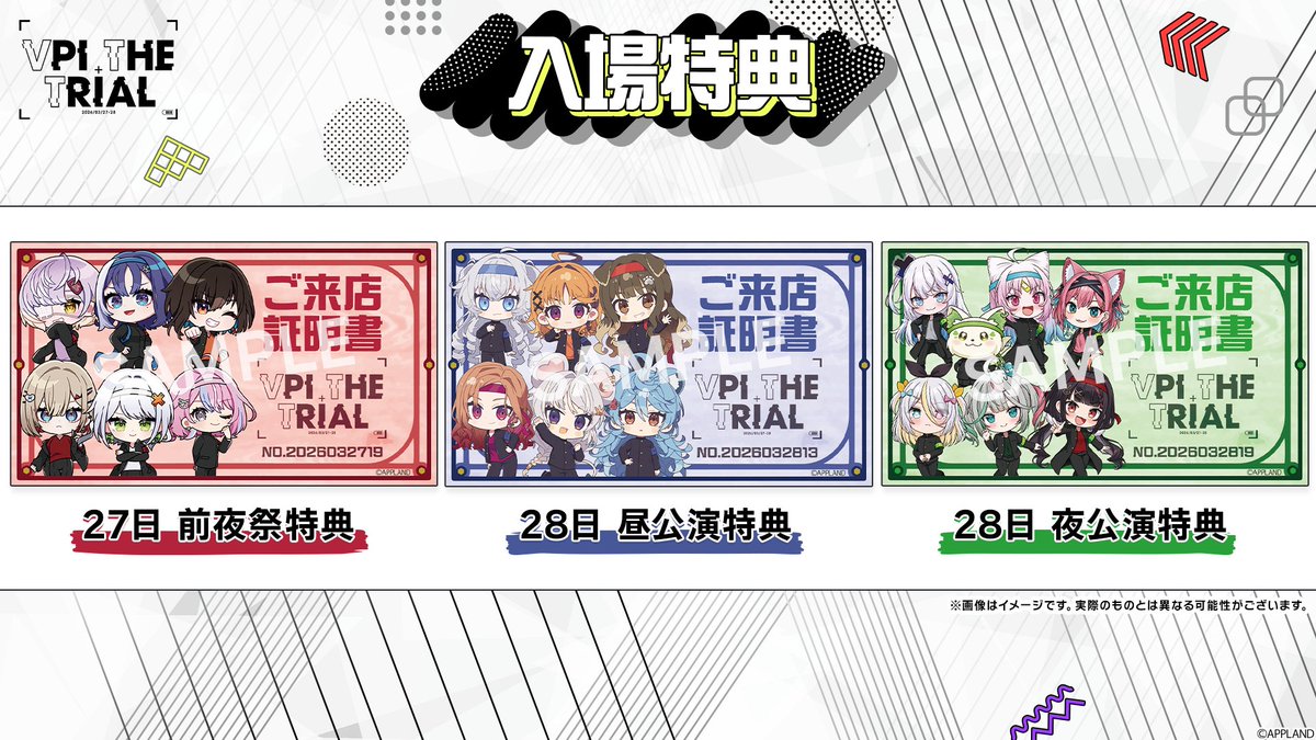 ⋆┈┈┈┈┈┈⋆* 🍅特典初公開🍅 *⋆┈┈┈┈┈┈⋆* #ぶいぱい