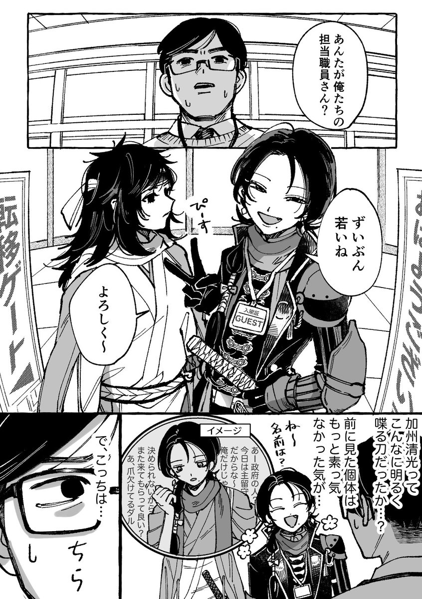 inaeternumxxx's tweet photo. 政府職員と沖田組②

1/2 https://t.co/aQhzRBZd6O