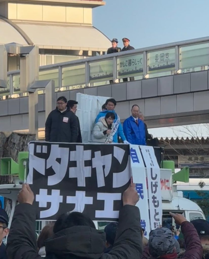 miwa_renrui's tweet photo. 逃げ回ってる高市
嘘泣きも得意なんやろな
#高市早苗に騙されるな
#自民党に投票してはいけない https://t.co/xPVr67Mdth