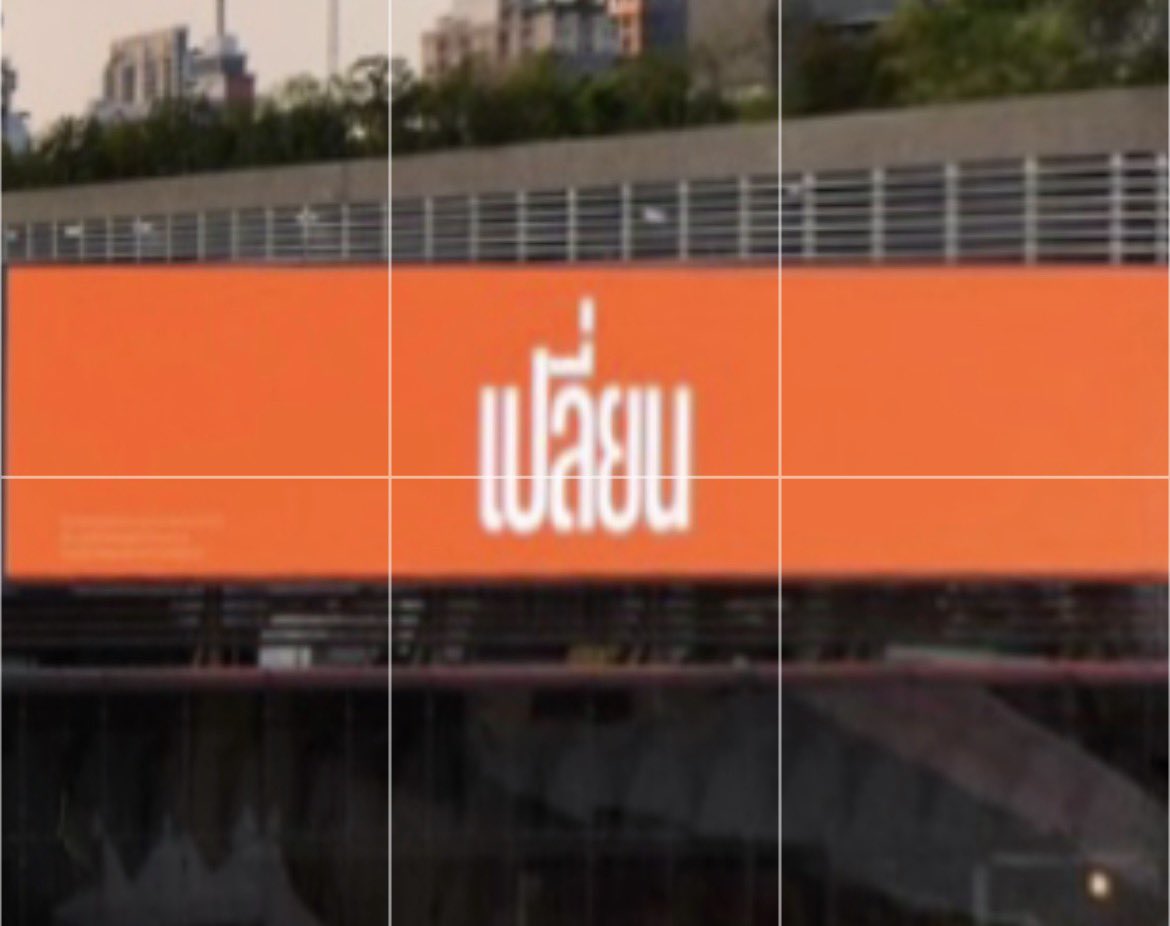 pov : เมื่อคุณไม่รู้จัก perspective