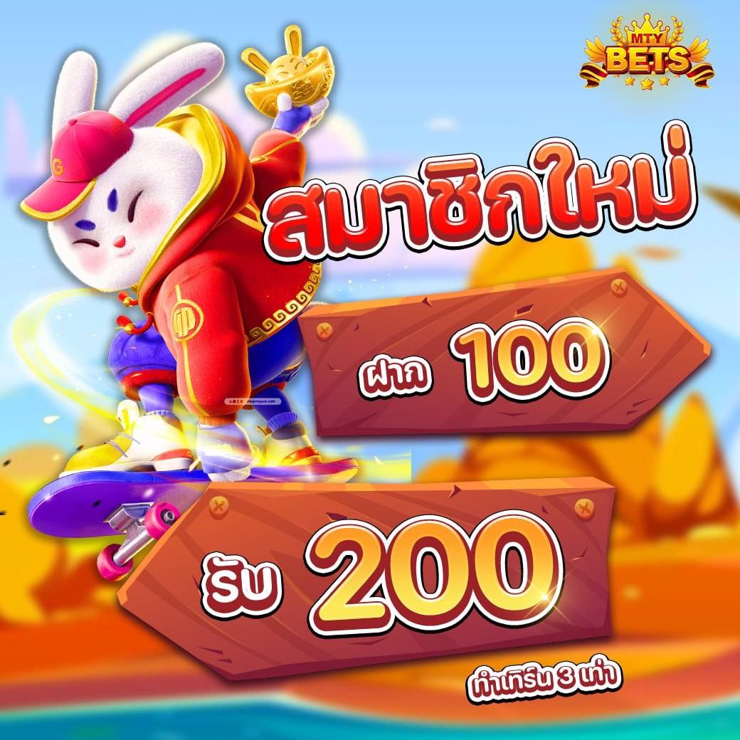 #MTYBETS 📲 โปรฝาก100%
📍100รับ200 
📍เทิร์น3เท่า  สมัครรับโบนัสเลย
คลิกลิ้งค์สมัคร📍 shorturl.asia/PejGr

#สล็อต #โปรสมาชิกใหม่ #เว็บนอก