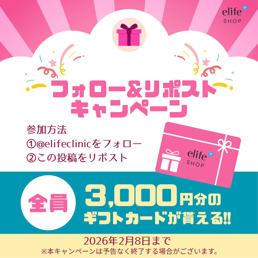 elifeオンライン診療 tweet media