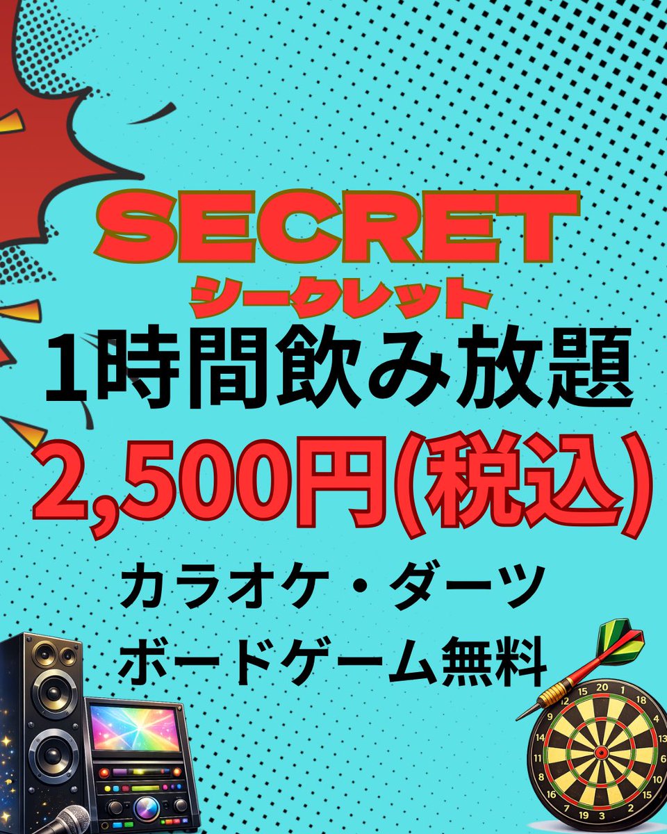 🎯シークレットオープン🌟
遠隔ドリンクもばっちこい💪
ぜひご来店もお待ちしてます‼️

ねね(<a href="/nenehaosake/">人類のバグ（肉襦袢）</a> )
らむ(<a href="/ramu33c/">らむ🐑2/24誕生日‼️‼️‼️</a> )
虎のりょう(<a href="/tora_secret1/">虎の人</a> )

#バー #ダーツ #カラオケ #ボードゲーム #飲み放題 #テキーラ #東陽町