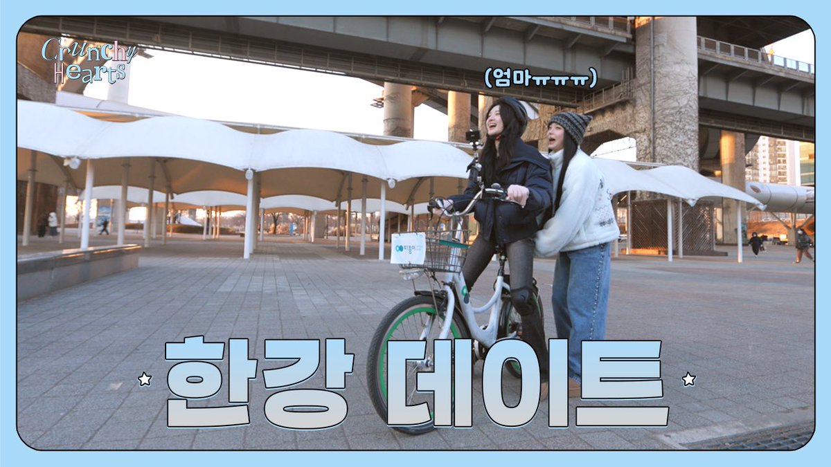 Hearts2Hearts's tweet photo. 한강에서 자전거도 타고~ 한강 라면도 먹고₊˚⊹♡ | Crunchy Hearts EP.14

https://t.co/Q5NgHUU2PM 

#Hearts2Hearts #하츠투하츠 #H2H 
#Crunchy_Hearts #크런치하츠 https://t.co/GHPfsx1NXP