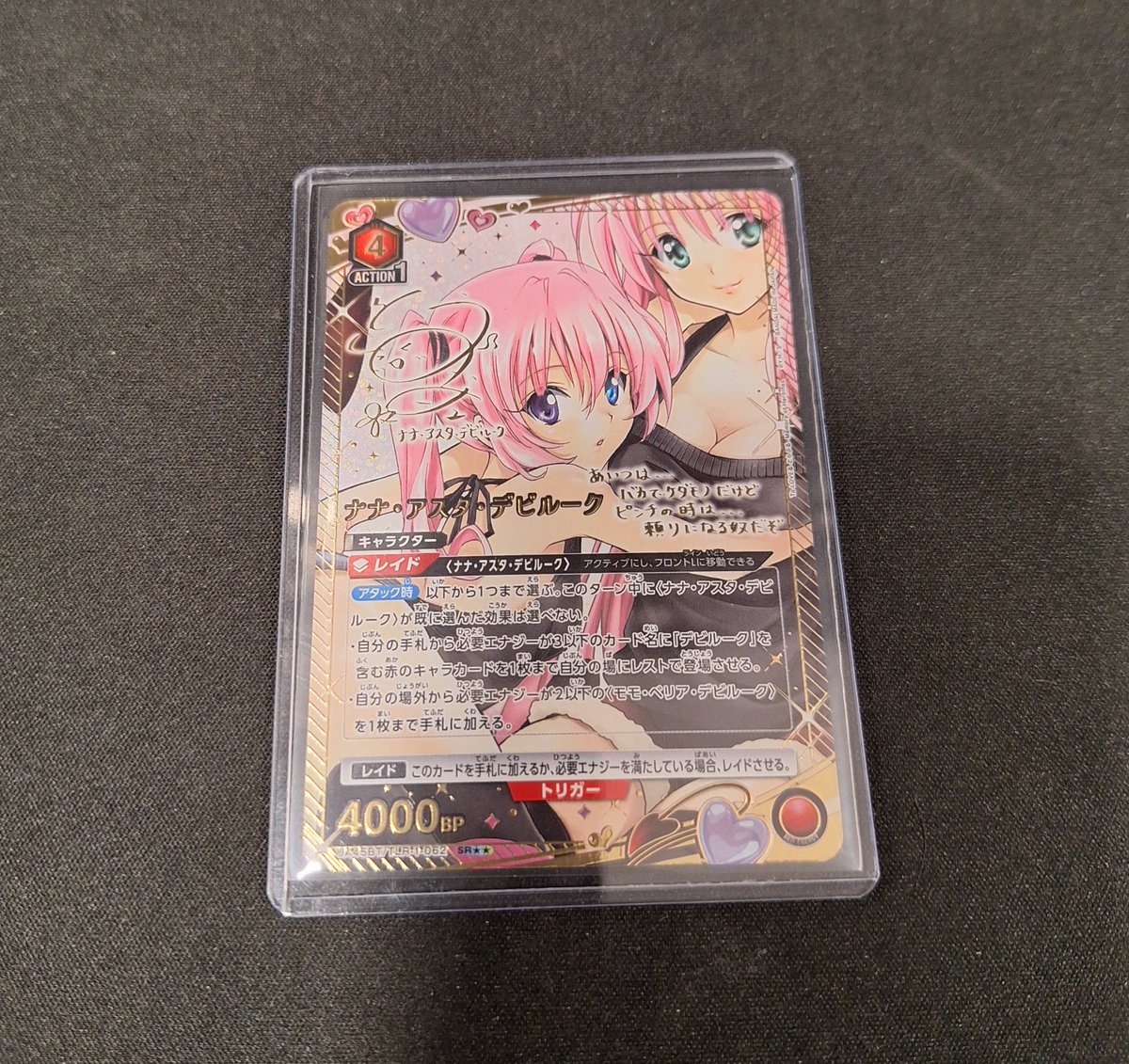 ユニアリ入荷情報】 To LOVEる-とらぶる-シリーズより 【ナナ・アスタ