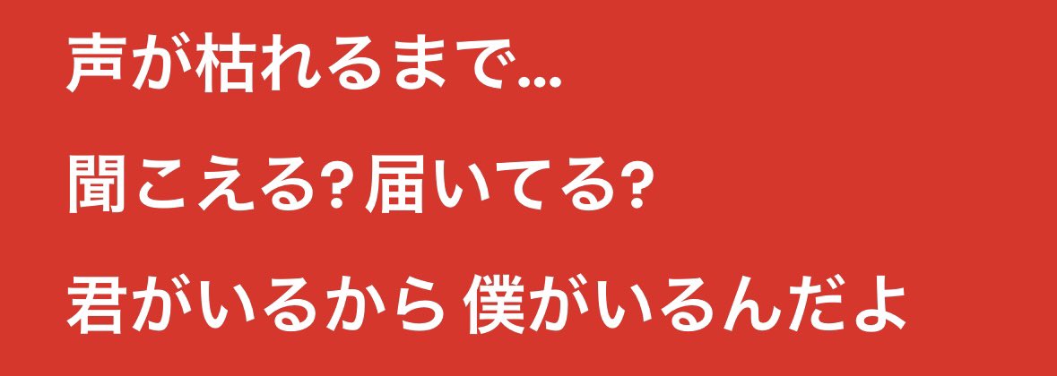 一部やけど
いいね。やっぱりいいね。