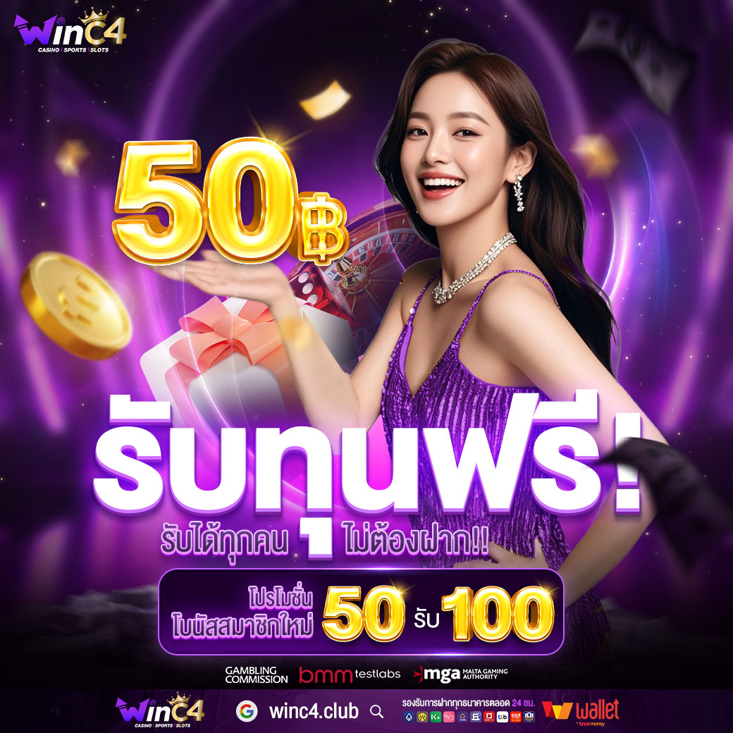 SW_Sandwich444's tweet photo. #ทุนฟรี #winc4

กิจกรรม แจกทุนฟรี 50 🎁
รับได้เลยไม่ต้องฝาก!💵

🎁 #โปรสมาชิกใหม่ 
💵 50 รับ 100
ถอนได้ทุกยอด จ่ายไม่อั้น!!

❤️ กติกาง่ายๆเพียง รี+กดใจ
📲 รับทุนฟรี : https://t.co/lIAzxDDe4U

#ทุนฟรี50 #สล็อต #สล็อตเครดิตฟรี https://t.co/kjivQcc05o