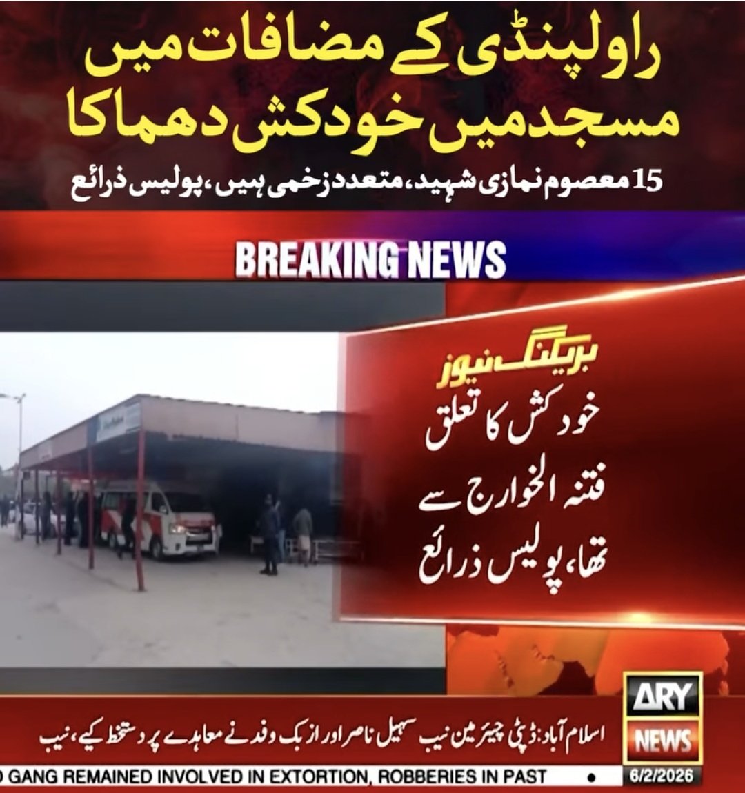 اسلام آباد خودکش دھماکہ، زخمیوں کی تعداد 169 ہوگئی  ، اللہ تعالٰی رحم فرمائے آمین 🤲😥😔😰
#Islamabad