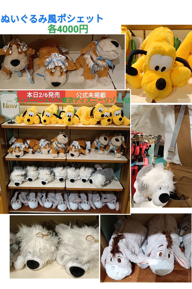 激レア】ディズニー イーヨー 海外ディズニー パジャマぬいぐるみ 激