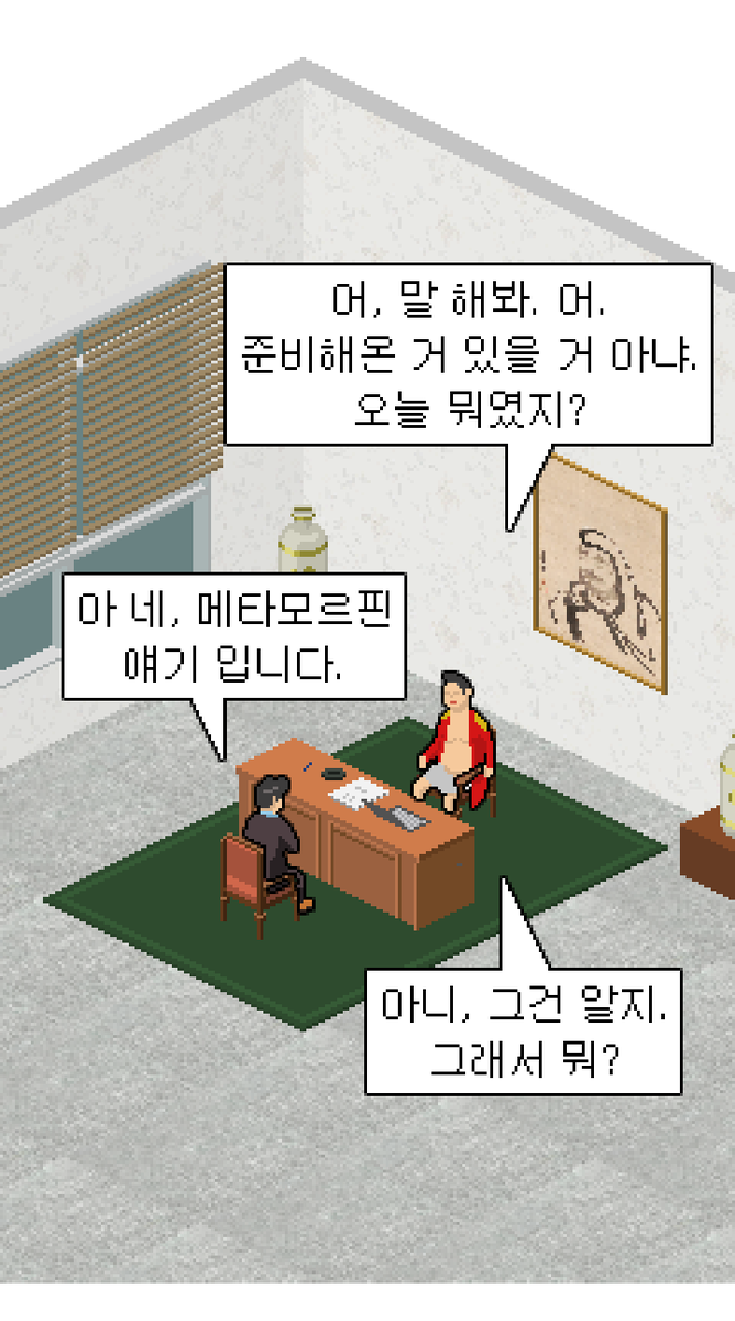 영원히 살고 싶은 건 영원히 도망치고 싶은 마음 때문 아닐까요?
영원히 살 수 있는 약, 메타모르핀 25화가 업로드 되었습니다~!

#메타모르핀

tobe.aladin.co.kr/n/567559